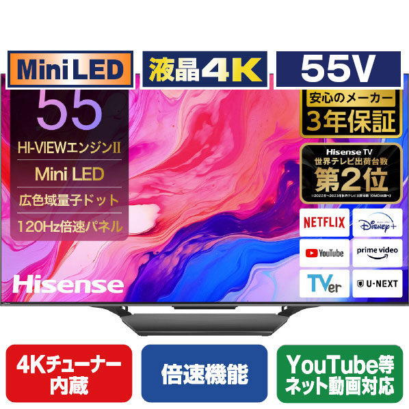 楽天市場】ハイセンス 65V型4K液晶テレビ U8Nシリーズ 65U8N