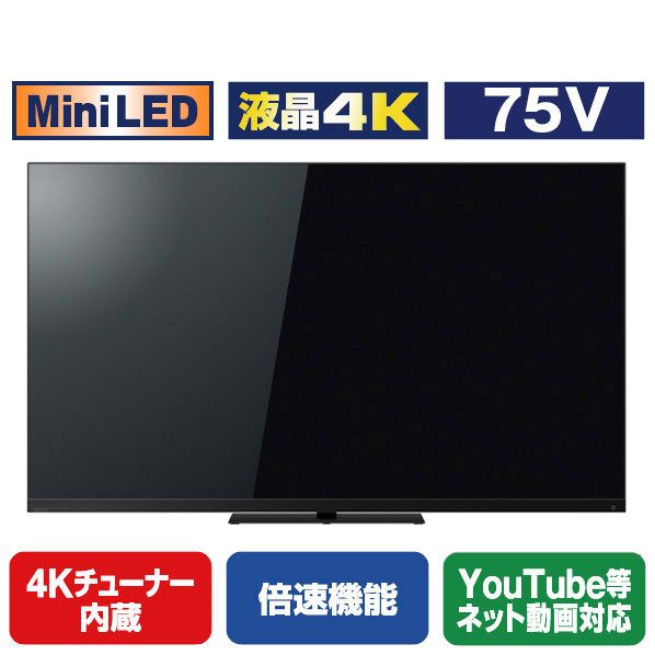 楽天市場】TOSHIBA/REGZA 43V型4Kチューナー内蔵4K対応液晶