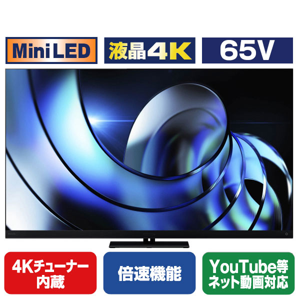 TVS REGZA 65V型4Kチューナー内蔵4K対応液晶テレビ Z875R series 65Z875R [65Z875R]【RNH】
