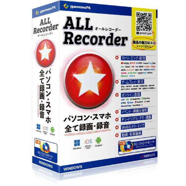 gemsoft ALL★Recorder 〈 BD・DVD作成ソフト & メディアプレイヤー 付属 〉 ALLRECBDDVDｻｸﾒﾃﾞｲﾌｿﾞｸWC [ALLRECBDDVDｻｸﾒﾃﾞｲﾌｿﾞｸWC]【APRP】