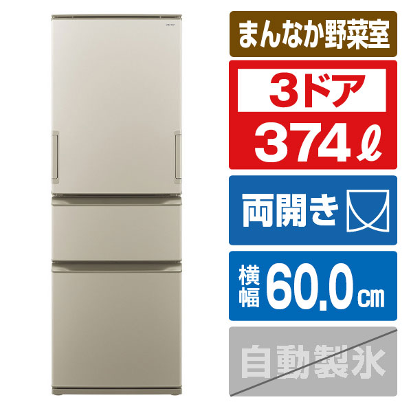 楽天市場】シャープ 374L 3ドア冷蔵庫 e angle select どっちもドア