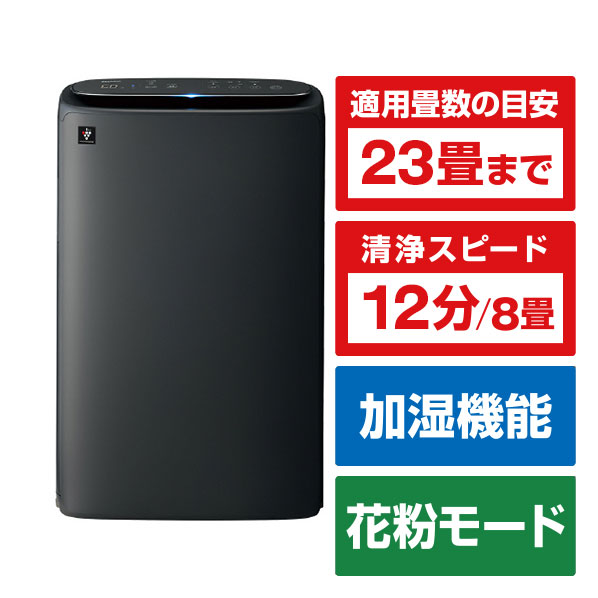 シャープ 加湿空気清浄機 e angle select グレー系 KI-50SE5-H [KI50SE5H]【RNH】