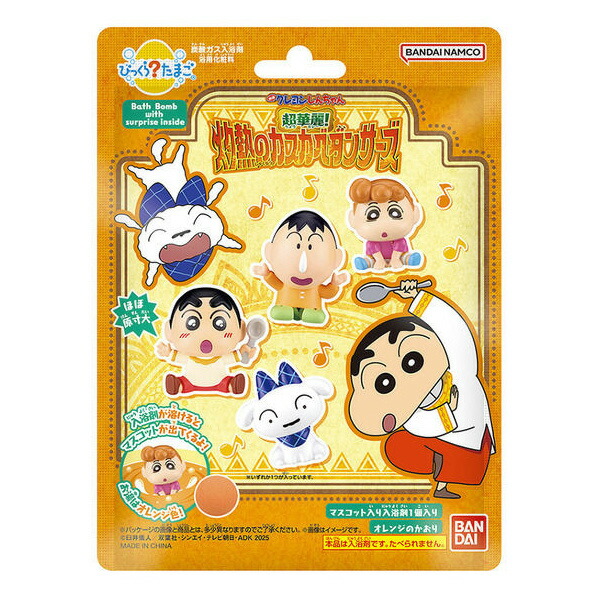 バンダイ びっくらたまご クレヨンしんちゃん 超華麗!灼熱のカスカベダンサーズ ビツクラタマゴカスカベダンサ-ズ [ビツクラタマゴカスカベダンサ-ズ]画像