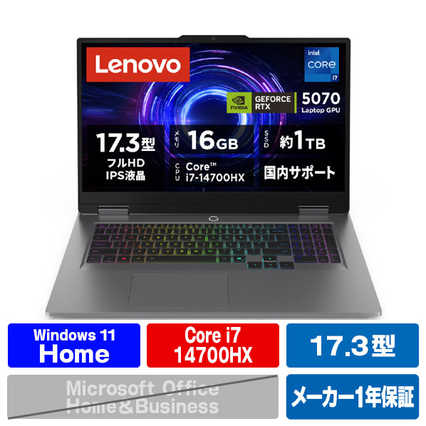 レノボ Lenovo LOQ 17IRX10 ルナグレー 83JH00EXJP [83JH00EXJP]【RNH】【JLMP】｜エディオン　店