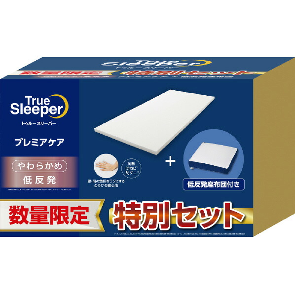 ショップジャパン TRSプレミアケア+低反発座布団セットWS トゥルースリーパー WSTRCSZA [WSTRCSZA]