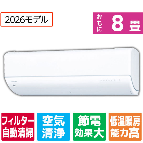 【標準設置工事費込み】東芝 節約省エネハイパワーエアコン(8畳向け) e angle select 大清快 ホワイト RASV251E6DRWS [RASV251E6DRWS]【RNH】【JLMP】｜エディオン　店