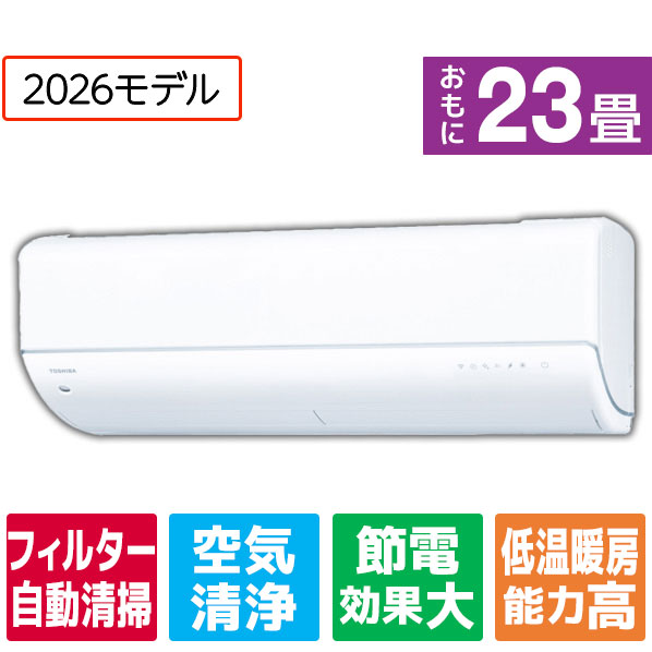 【標準設置工事費込み】東芝 節約省エネハイパワーエアコン(23畳向け) e angle select 大清快 ホワイト RASV712E6DRWS [RASV712E6DRWS]【RNH】【JLMP】｜エディオン　店
