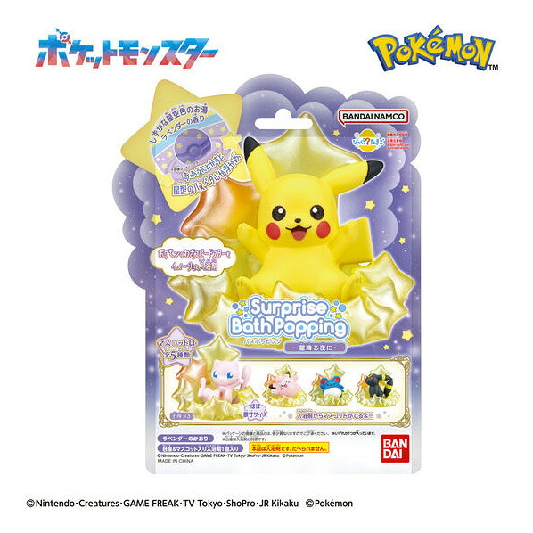 楽天市場】バンダイ イーブイ×たまごっち カラフルフレンズver． イ