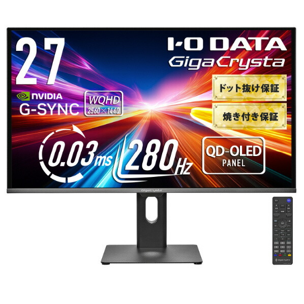 I・Oデータ QD-OLED(有機EL)採用 280Hz&WQHD対応27型ゲーミングモニター GigaCrysta ブラック LCD-GDQ271UEL [LCDGDQ271UEL]【RNH】