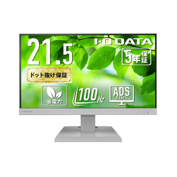 I・Oデータ USB Type-C搭載 21．5型 液晶ディスプレイ ホワイト LCD-C222SDW [LCDC222SDW]【RNH】