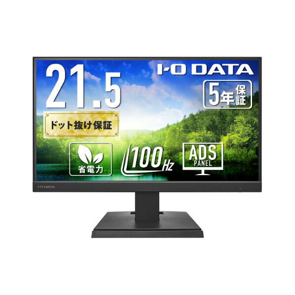 I・Oデータ USB Type-C搭載 21．5型 液晶ディスプレイ ブラック LCD-C222SDBX [LCDC222SDBX]【RNH】