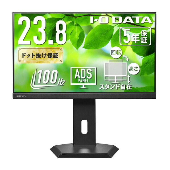 I・Oデータ USB Type-C搭載&フリースタイルスタンド採用 23．8型 液晶ディスプレイ ブラック LCD-C242SDB-F [LCDC242SDBF]【RNH】