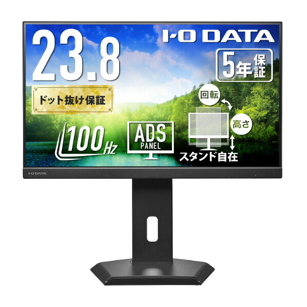 I・Oデータ USB Type-C搭載&フリースタイルスタンド採用 23．8型 液晶ディスプレイ ブラック LCD-C242SDB-FX [LCDC242SDBFX]【RNH】