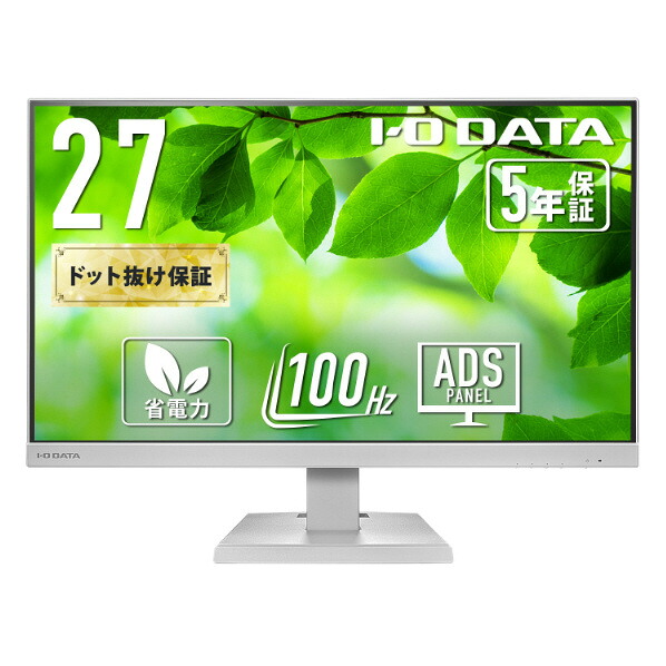 I・Oデータ USB Type-C搭載 27型 液晶ディスプレイ ホワイト LCD-C272SDW [LCDC272SDW]【RNH】｜エディオン　店