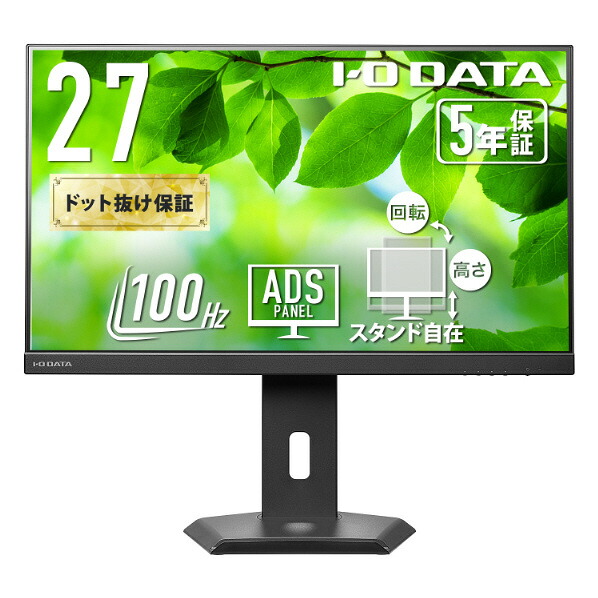I・Oデータ USB Type-C搭載&フリースタイルスタンド採用 27型 液晶ディスプレイ ブラック LCD-C272SDB-F [LCDC272SDBF]【RNH】｜エディオン　店