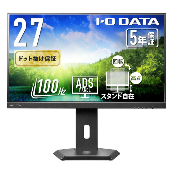 I・Oデータ USB Type-C搭載&フリースタイルスタンド採用 27型 液晶ディスプレイ ブラック LCD-C272SDB-FX [LCDC272SDBFX]【RNH】