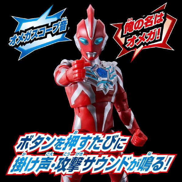 バンダイ サウンド×アクション 叫ぶ!ウルトラマンオメガ SAサケブウルトラマンオメガ [SAサケブウルトラマンオメガ]画像