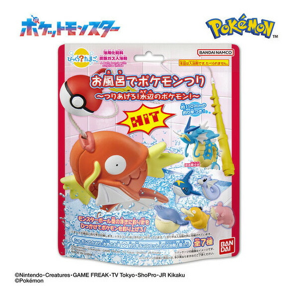 20個 セット ] びっくら？たまご バスポッピング ポケモン ～星降る夜