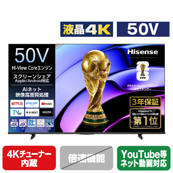 ハイセンス 50V型4K液晶テレビ e angle select A68Sシリーズ 50A68S [50A68S]【RNH】｜エディオン　店