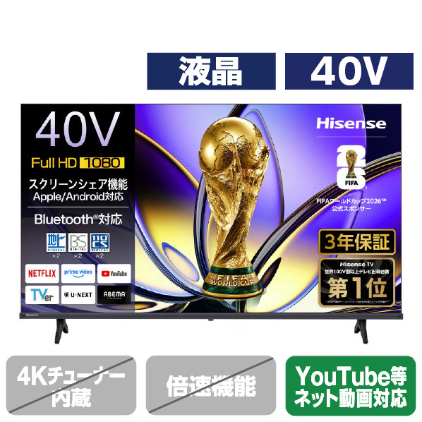 ハイセンス 40V型 フルハイビジョン SMART 液晶テレビ e angle select A48Sシリーズ 40A48S [40A48S]【RNH】｜エディオン　店