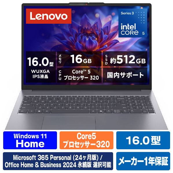 レノボ ノートパソコン Lenovo IdeaPad Slim 3i Gen 11 ルナグレー 83RS0014JP [83RS0014JP]【RNH】【JLMP】｜エディオン　店
