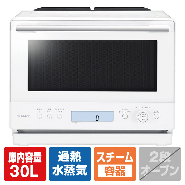 楽天市場】SHARP 過熱水蒸気オーブンレンジ ホワイト RE-WF276-W