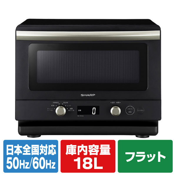 SHARP「PLAINLY RE-W185J-B」オーブンレンジ M2797 シャープ PLAINLY