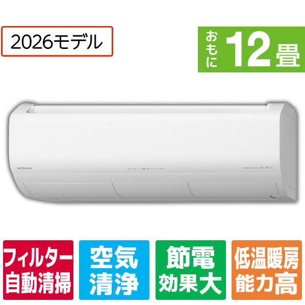 【標準設置工事費込み】 日立 冷暖房インバーターエアコン 12畳向け e angle select 日立ルームエアコン 白くまくん スターホワイト RASJT3626SE6WS [RASJT3626SE6WS]【RNH】