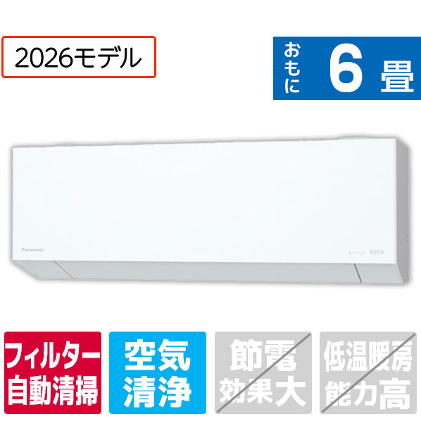 【標準設置工事費込み】 パナソニック 6畳向け 自動お掃除付き 冷暖房エアコン e angle select Eolia(エオリア) DEXE6シリーズ クリスタルホワイト CS-226DEXE6-S [CS226DEXE6S]【RNH】【ARMP】