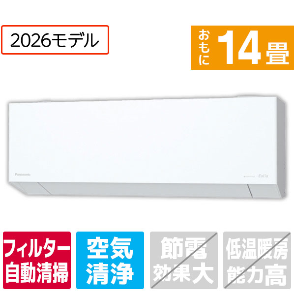 【標準設置工事費込み】パナソニック 14畳向け 自動お掃除付き 冷暖房エアコン e angle select Eolia(エオリア) DEXE6シリーズ クリスタルホワイト CS-406DEX2E6-S [CS406DEX2E6S]【RNH】【JLMP】｜エディオン　店