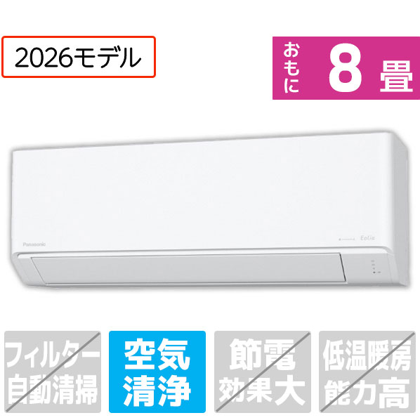 【標準設置工事費込み】パナソニック 8畳向け 冷暖房エアコン e angle select Eolia(エオリア) DZE6シリーズ クリスタルホワイト CS-256DZE6-S [CS256DZE6S]【RNH】【JLMP】｜エディオン　店 87,890円