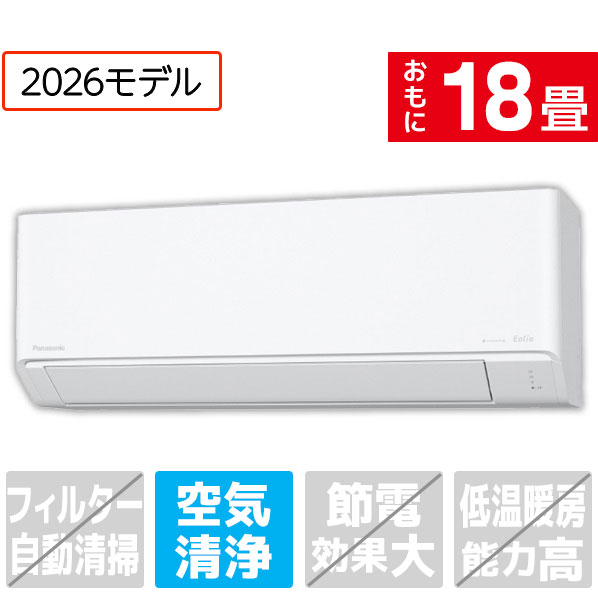 【標準設置工事費込み】パナソニック 18畳向け 冷暖房エアコン e angle select Eolia(エオリア) DZE6シリーズ クリスタルホワイト CS-566DZ2E6-S [CS566DZ2E6S]【RNH】【JLMP】｜エディオン　店 117,850円