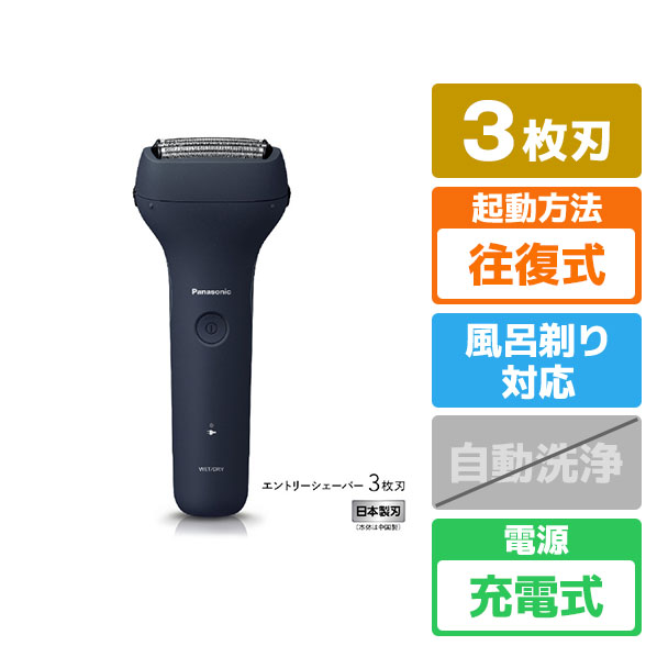 楽天市場】パナソニック シェーバー ラムダッシュ 3枚刃 ブラック ES