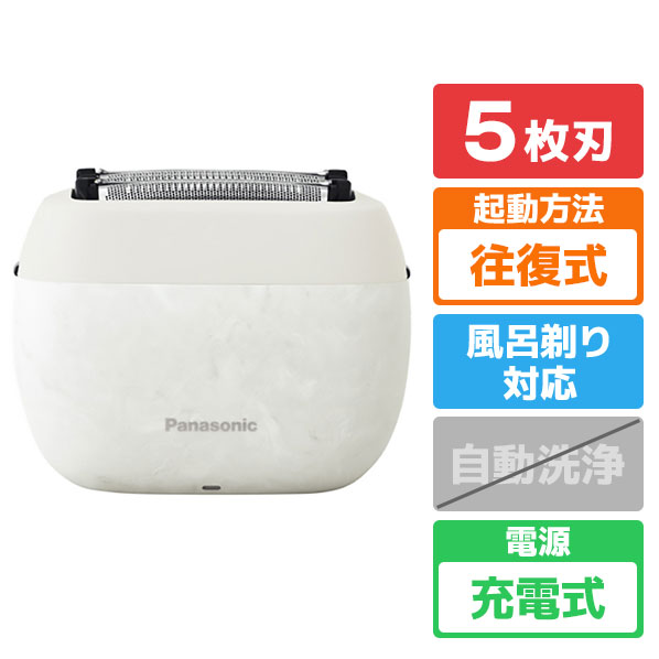 パナソニック 5枚刃シェーバー ラムダッシュ パームイン マーブルホワイト ES-PV6A-W [ESPV6AW]【RNH】