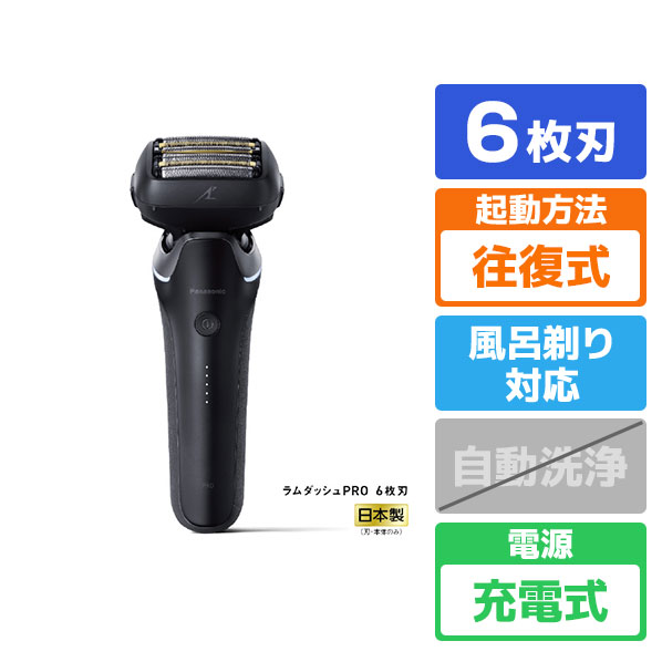楽天市場】パナソニック 6枚刃シェーバー ラムダッシュ クラフト
