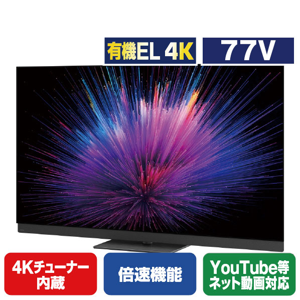 パナソニック 4K有機ELテレビ VIERA TV-77Z95B [TV77Z95B]【RNH】