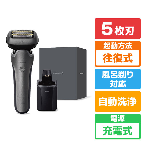 楽天市場】パナソニック シェーバー ラムダッシュ PRO5枚刃 マット