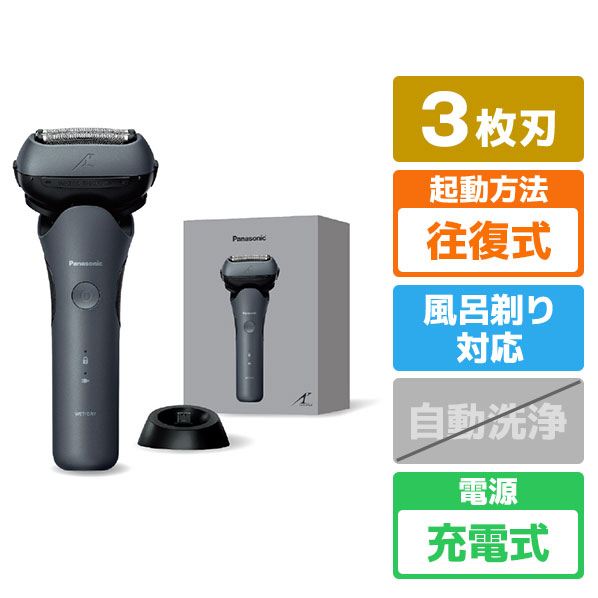 楽天市場】パナソニック シェーバー ラムダッシュ 3枚刃 ブラック ES
