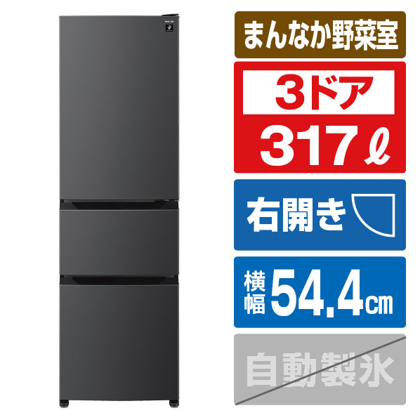 シャープ 3ドア冷蔵庫 マットグレー SJ-PT32R-H [SJPT32RH]【RNH】
