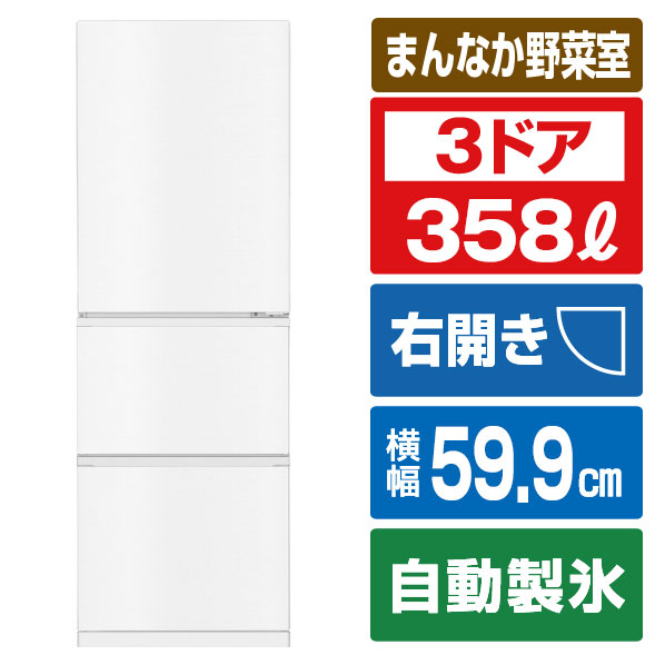 e angle 冷蔵庫・冷凍庫-冷蔵庫-キッチン家電