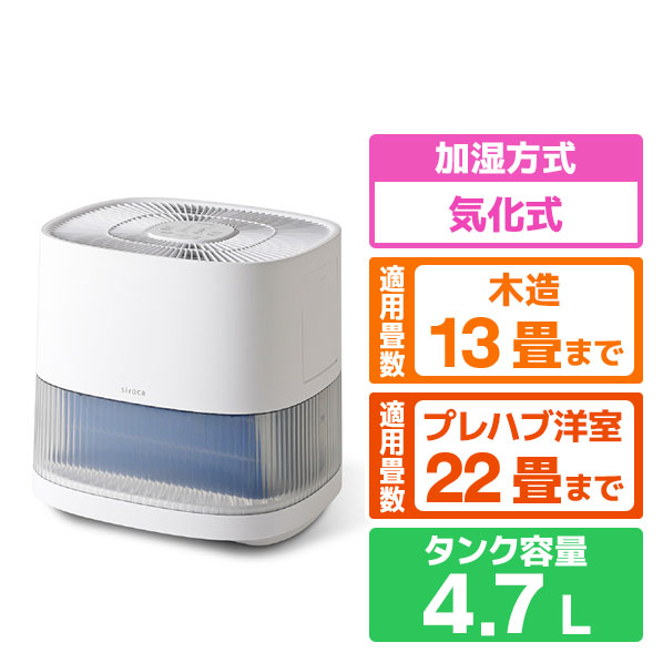 コロナ ハイブリッド式加湿器 ホワイト UF-HV123R(W) 楽天市場】コロナ ハイブリッド式加湿器 ホワイト UF-HV123R(W