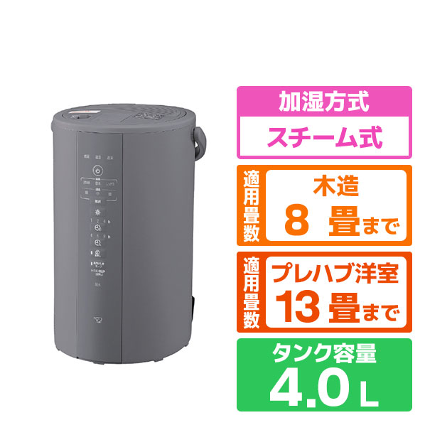 新品 最新モデル 象印スチーム加湿器 EE-TB60-BM 象印（ZOJIRUSHI） EE