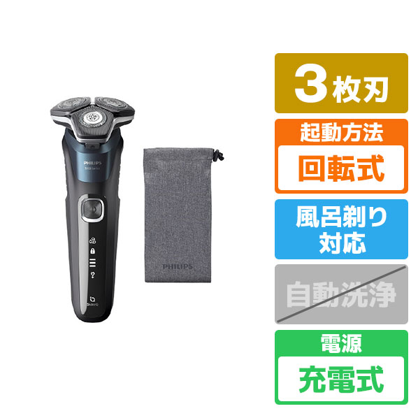フィリップス 3枚刃シェーバー 5000 Series エレクトリックブルー S5889/10 [S588910]【RNH】【APRP】