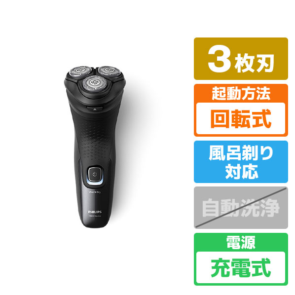 楽天市場】フィリップス 3枚刃シェーバー Shaver 3000X Series