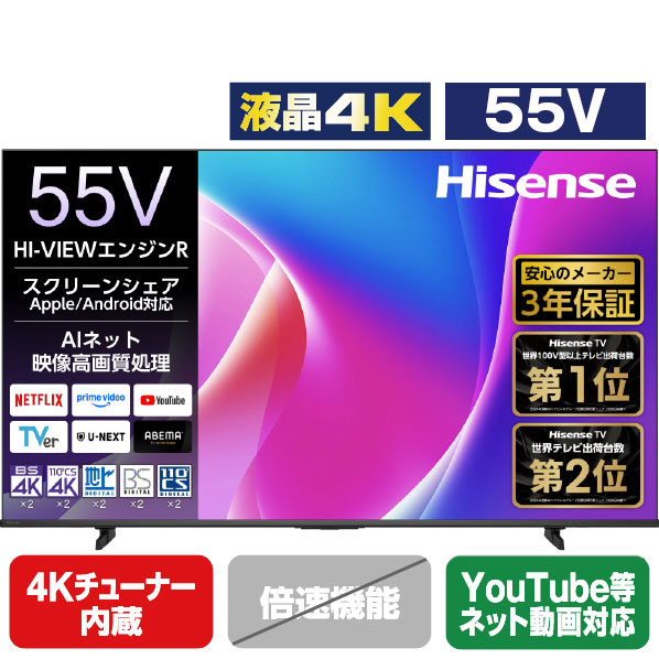 楽天市場】ハイセンス 50V型4Kチューナー内蔵4K対応液晶テレビ U8R