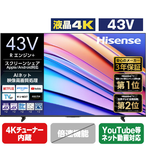 楽天市場】ハイセンス 40V型フルハイビジョン液晶テレビ e angle