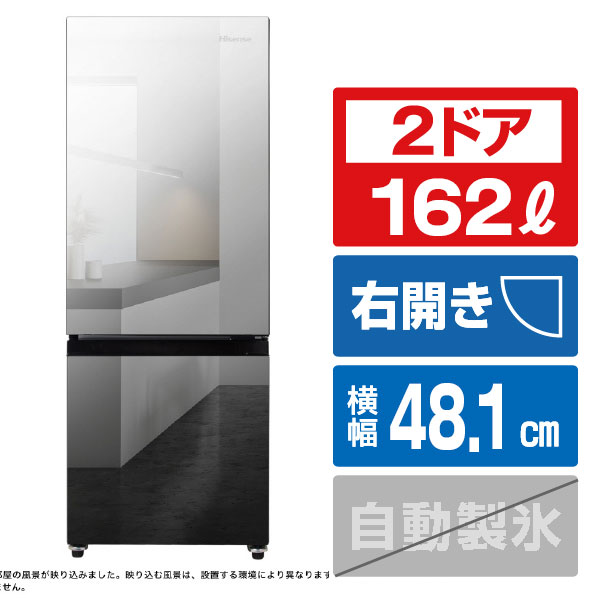 楽天市場】東芝 【右開き】170L 2ドア冷蔵庫 エクリュブラック GR