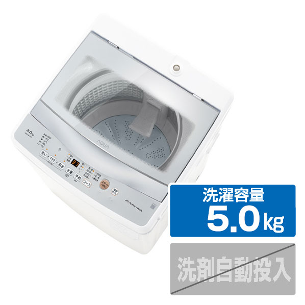 AQUA 全自動洗濯機(5．0kg) ホワイト AQW-S5A(W) [AQWS5AW]