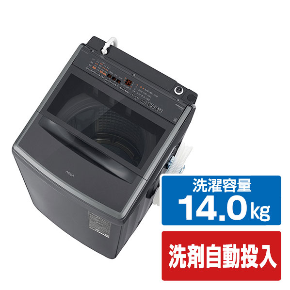 AQUA 全自動洗濯機(インバーター14．0kg) VPシリーズ サファイアブラック AQW-VP14B(K) [AQWVP14BK]【RNH】｜エディオン　店