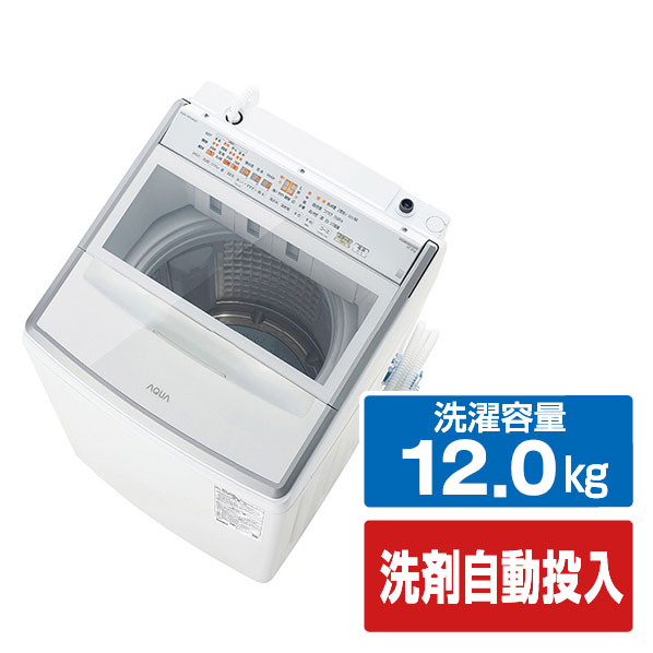 AQUA 全自動洗濯機(インバーター12．0kg) VPシリーズ ホワイト AQW-VP12B(W) [AQWVP12BW]【RNH】｜エディオン　店